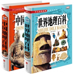中国地理百科 精装2册