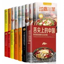 舌尖上的中国美食书